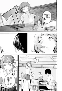 [Yoshida Tobio] Onee-chan no Naka