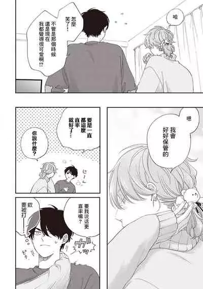 [Shikke] Fukutsu no Zono | 不屈的佐诺 Ch. 1-4+番外 完结 [Chinese] [拾荒者汉化组] [Digital]