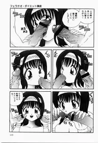 [Matsutou Tomoki] Ecstasy Bomber