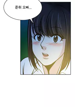 Do you Want to Change Partners Ch.0-16