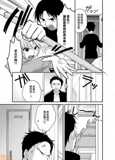 Yureru Locker JK Iri!? | 搖搖置物櫃內有JK!?