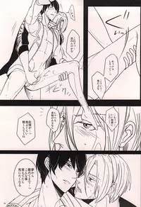 (SUPER24) [Nakefura (Saba)] XXX Shinai to Deraremasen! (Free!)