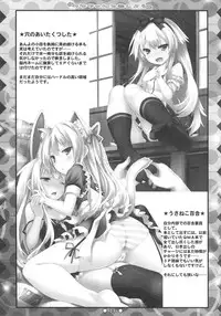 (C83) [Botugo (RYO)] Miyu-chan to Koi Shiyou