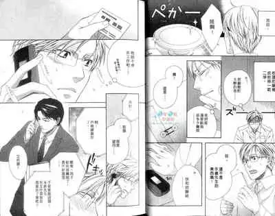 [Moegi Yuu] Only one [chinese] [汉化]