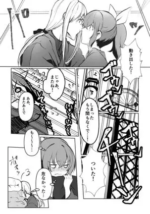 Chun Chun Kyoushikyoku - Rhapsody in the Sparrow's Inn