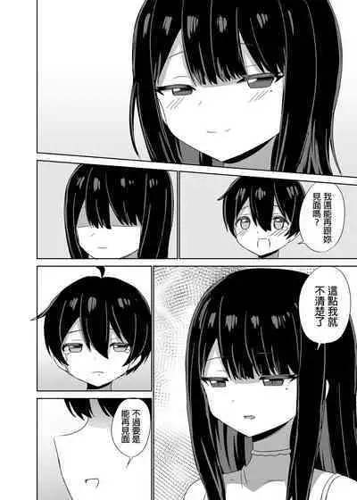 [ぐるぐる団] 2時間20分の恋人 中文翻譯