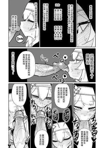 懺悔ゲーム&賭け金の支払い