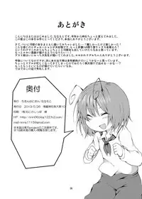 [Chicken Union (Nanamoto)] Kinderspiel (Touhou Project) [Digital]