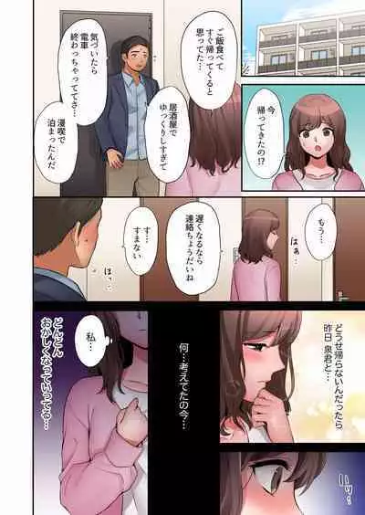 "Okusan, Zenbu Haitte masu yo" Baito no Otokonoko ni Netorarete masu 01-12