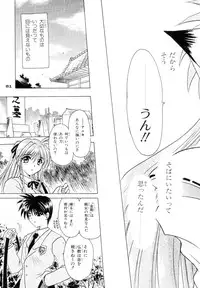 (C67) [PINK VISION (Tsuzuki Masaki)] Shippuu Otome (Various)