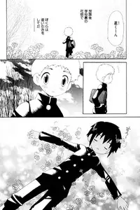 [Hoshiai Hiro] Wasurena Hanabatake