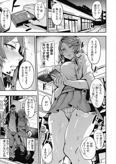 Hitorijime - First Come First Served