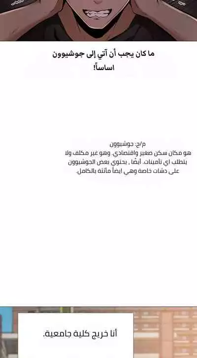 Is there an Empty Room? 01 | هل توجد غرفة فارغة؟ 01 [Arabic] [AHMAX-SUB]