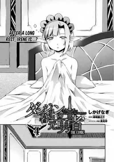 Dungeon Kurashi no Moto Yuusha 1 | A Former Brave Resident in the Dungeon Vol. 1