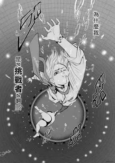 [Tetsu MOMOTA] Chijou Hyakkai R18 Ch01-05 [Chinese] 地上100層 [牛頭人酋長之魂漢化]