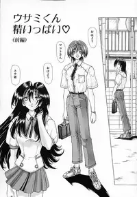 [Sozatsu Nae] Mugen Kaisou