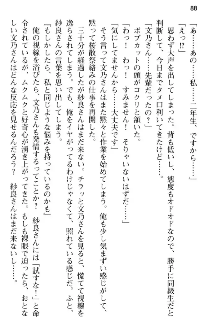 すうぃ～と☆SwitcH