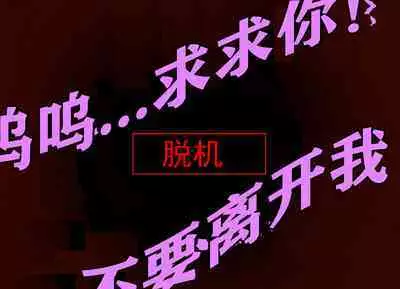 Pathetic Life(有条色狼汉化)