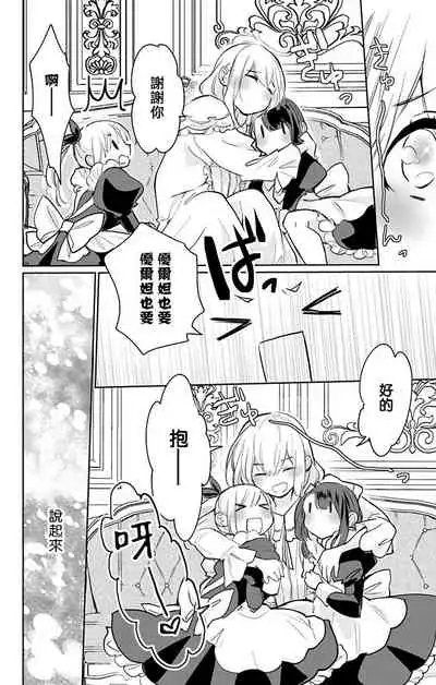 out bride —异族婚姻— 05-09 [Chinese] [冒险者公会]