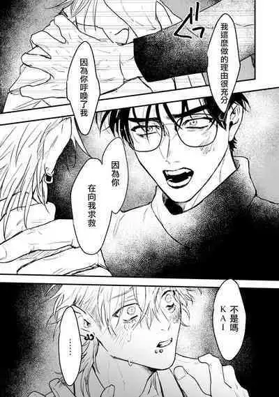 [miso] Koi Kogare Utae ~R.I.P.~ | 歌唱恋慕～R.I.P.～ Ch. 1-6 + 最终话[Chinese] [冒险者公会] [Digital]