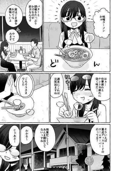 Jigo ni Ramen o Tabe ni Iku Danjo no Hanashi