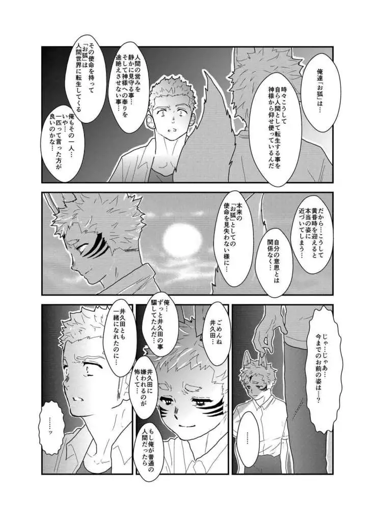 Aitsu ga Ore to Tsukiaenai Riyuu ga Mattaku Wakaranai no desu ga.