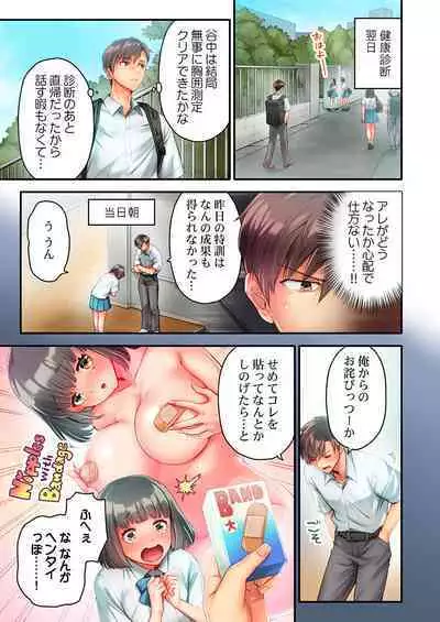 Nekoze joshi no chikubi ga kyun desu… !~ binkan na sakippo o iki gaman tokkun~