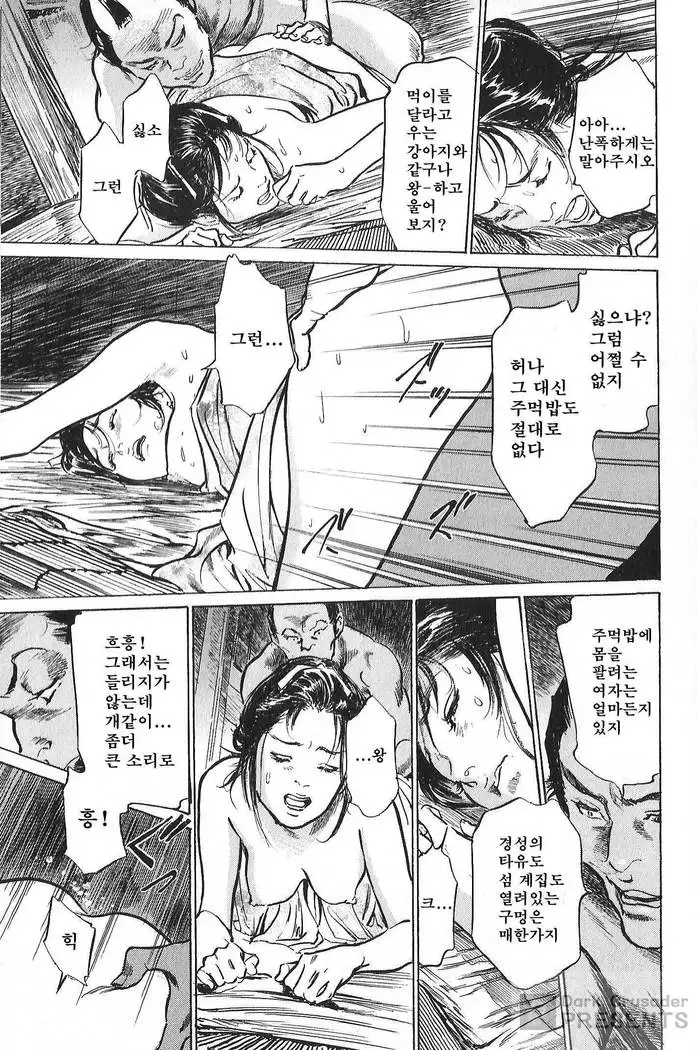Ukiyo Tsuya Zoushi Vol.7