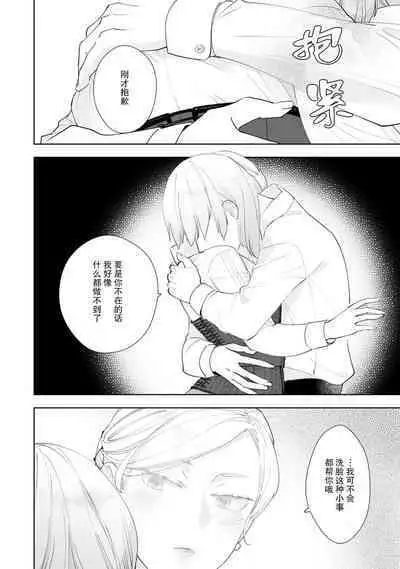 Konyaku Haki sareta Akuyaku Reijou, Ikemen Shisanka ni Kyuukon saremashita. | 被解除婚约的恶役千金,被帅哥资产家求婚了。 1-4