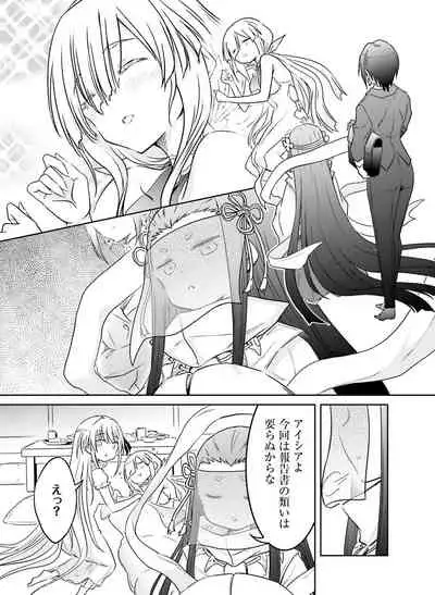 Dengeki Moeoh 2021-04