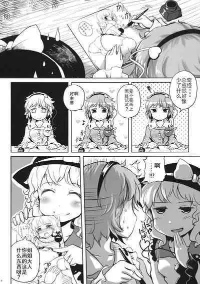 Koichi-chan no Ecchi na Hon ga Nai nara Watashi ga Kaku shika Nai janai!! | 没有恋恋的本子的话,不就只能由我来画了吗!!