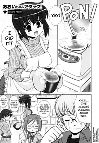 [Harukaze Do-jin] Aoi-chan Attack! Ch.2-4 [English] [biribiri]