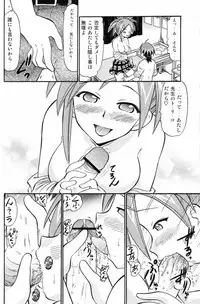 (C67) [Studio Wallaby (Deep Purple '72)] Pururun Pai ni Hakudaku (Mahou Sensei Negima!)