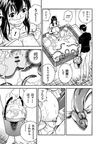 [U-Jin] Bokinbako 1