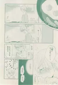 ボーイズキャピ! 2015-02