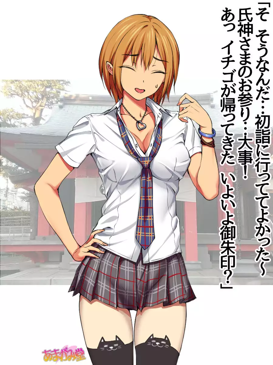 Nanase-chan NTR! Jitensha Diet Hen Ch. 41.3-45