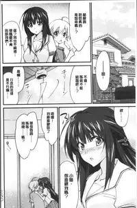 [Yuuki Homura] Onee-chan! Tengoku [Chinese]