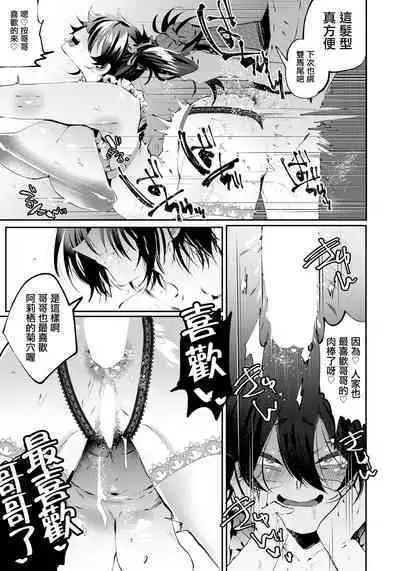 蛹は蝶になるか?