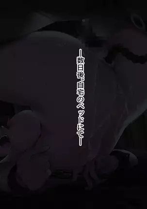 Nige Rarenai Ninshin - Dasa Rereba Haramu -