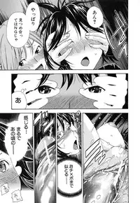 [Sasagawa Hayashi] Osananajimi ni Fureta Natsu