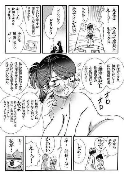 Jitome Joshi Onna ni Modoru