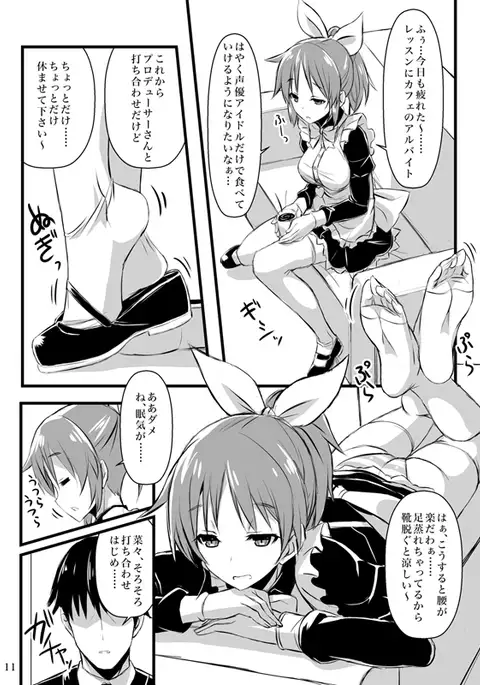 Wo-ai Ni-so Yoridori 5 Ashi Set