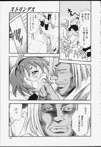 [Chiba Dirou] Strings