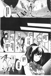 [Yuuzu Tsushiro] Mesuochi Lesson | 牝墮落淫猥課程 [Chinese]