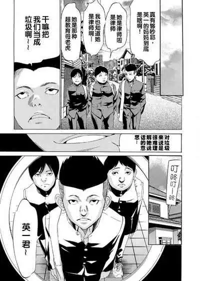 Onirenbo - THE GAME OF HIDE AND FUCK