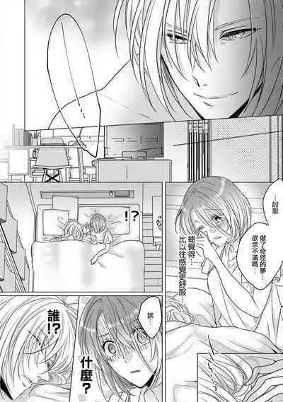 [Hoshino Minami] Dekiru made, Suru? ~Nikushoku Ecchi wa Kedamono Danshi to~ | 做到筋疲力尽？~与兽类的肉食爱爱~ 1 [Chinese] [莉赛特汉化组]