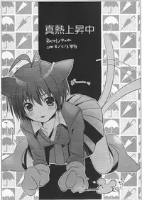 (My Best Friends) [ROUTE1 (Taira Tsukune)] Makoto Netsu Joushouchuu (THE iDOLM@STER)