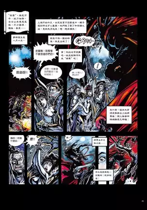 Sex-files of Chinese Swordsmen | 狎客行