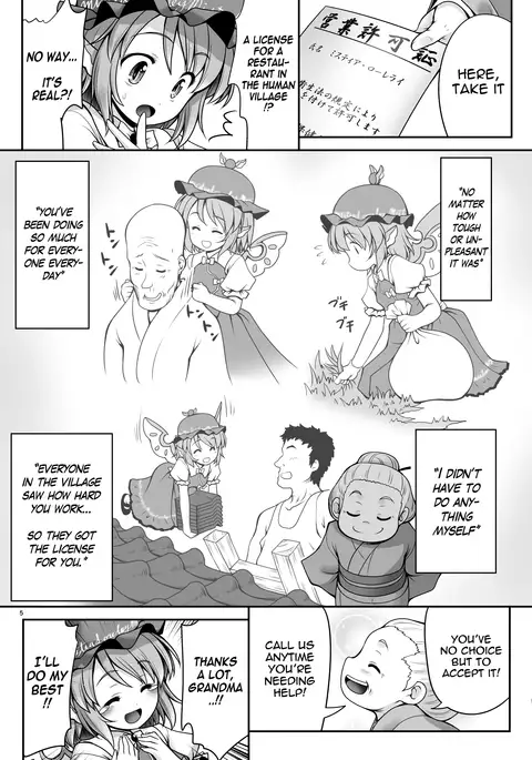 Yoiko ni wa Kimochi no Ii Oshioki