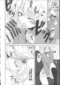 [Mozu] Babyface Glamour [Chinese] [佳奈助汉化]